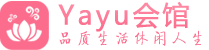 嘉兴按摩桑拿_嘉兴足疗养生馆-Yayu养生馆
